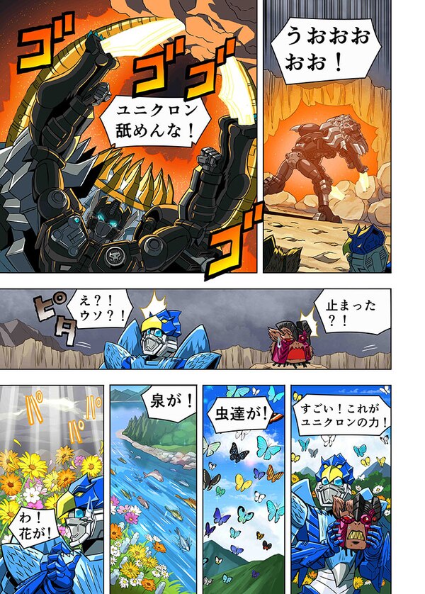 MasterPiece MP 48+ Dark Amber Leo Prime Official Manga Comic   Part 2 Image  (6 of 8)